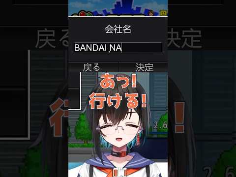 大企業に喧嘩を売りかける鬼頭みさき #新人vtuber