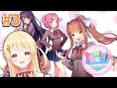 【ドキドキ文芸部! #3】完全初見！ハッピーエンドを目指すんだ！！【音乃瀬奏】#hololiveDEV_IS #ReGLOSS