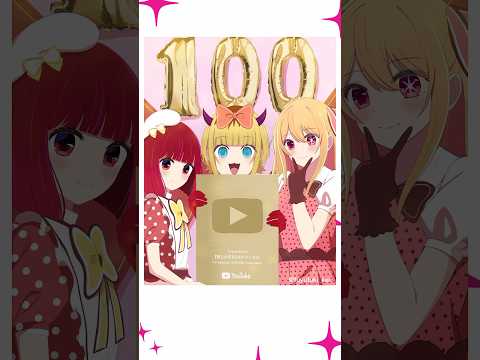 【推しの子】100万人記念イラスト描いてみた※非公式/イラストメイキング#推しの子 #anime #shorts