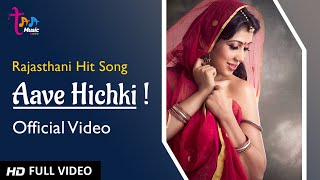 Aave Hichki (Full Video) | Rajasthani Hit song 2019 | Official Video