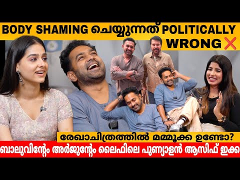 Body shaming ചെയ്യുന്നത് Politically wrong ❌ ASIF ALI | ANASWARA RAJAN INTERVIEW | REKHACHITRAM