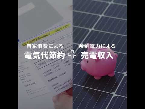 Next Energy「ソーラーカーポートはネクストエナジー」篇／square