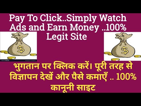 Pay To Clic...Watch Ads and Earn money