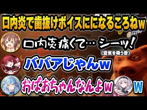 口内炎のせいで歯抜けボイスになるころねに爆笑するマリン船長とラミィと団長ｗ【ホロライブ切り抜き/宝鐘マリン/戌神ころね/白銀ノエル/雪花ラミィ】