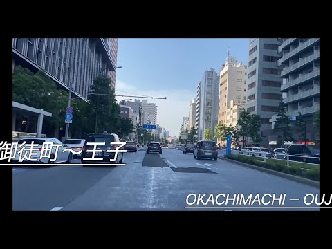 『ドライブ』御徒町〜王子　#車載動画#ドライブ