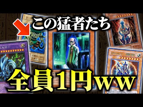 【遊戯王】市場価格1円のカードだけでデュエルしてみたｗｗ【対戦動画】