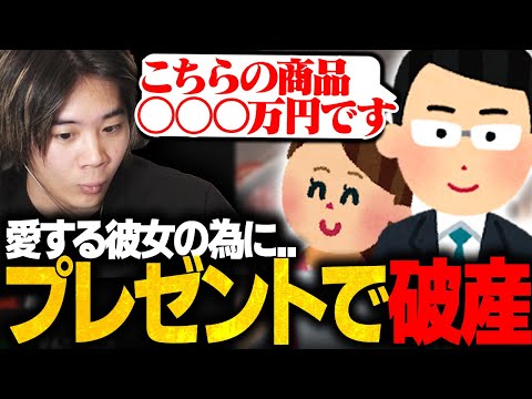 【借金】ウキウキでプレゼント購入を検討するも耳打ちで伝えられた金額に焦るみっちー【雑談/クリスマス/mittiii/みっちー/切り抜き】