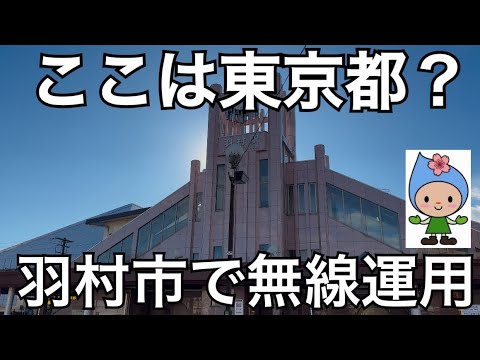 【POTA】毎回アクティベートできるとは思うなよ。