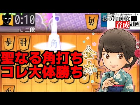 【ガチ有力戦法】圧倒的高勝率 やばボーズ流 テクニカルモード【将棋ウォーズ】