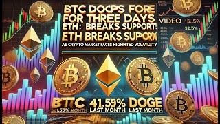 “BTC连续三日下跌，ETH跌破支撑位！DOGE上月暴涨41.59%，加密市场动荡不安，未来走势难测”  #bitcoin  #eth #比特币 #binance