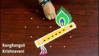 RangRangoli Krishnaveni: 5*3 dots Janmashtami Rangoli| Gokulashtami Kolam| Krishnashtami Muggulu