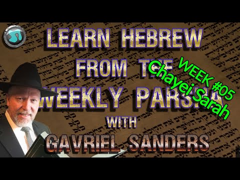 Teacher and Student Hebrew Lessons: Week #5 Chayei Sarah - Gavriel Sanders and William - 1879