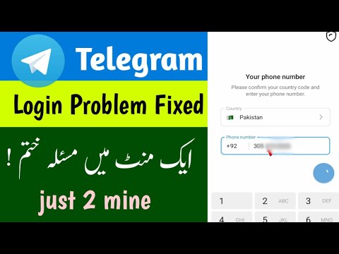 How to Solve Telegram Login Problem in Pakistan | Pakistan Me Telegram Login Kaise Kare 2024