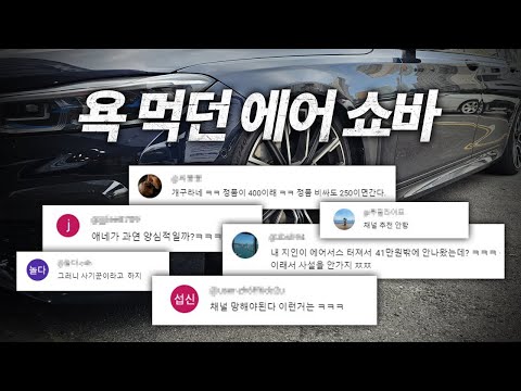 모두가 욕하던 에어쇼바가 이제는 씨가 말랐습니다 / BMW g11 740d