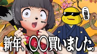 さっそくご報告！？今年の計画を一挙大公開！！！！