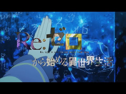 [AMV] ⌞Long shot⌝ - Re:Zero