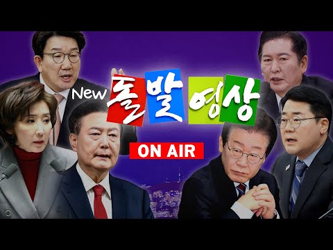 [LIVE] 1월15일 돌발영상 / YTN