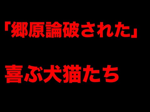 ReHaQ 郷原vs福永の対決はなんだったのか