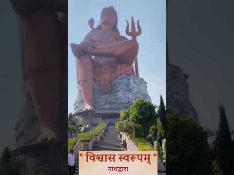 Statue of belief Nathdwara status |World's tallest statue| Bholenath statue | Mahakaal statue status