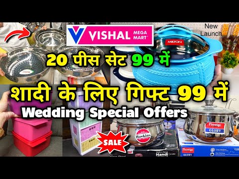 Vishal Mega Mart | Vishal Mega Mart Offers Today | Vishal Market