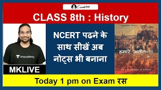 हमारे अतीत - 3 | Complete NCERT Class 8 History | UPSC CSE 2021/22 I Madhukar Kotawe