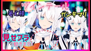 【#白上新衣装】詳細まとめと登場シーン【ホロライブ/白上フブキ/切り抜き/#白上フブキ新衣装】