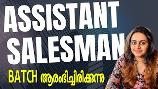 KERALA PSC 🥇 ASSISTANT SALESMAN EXAM 2025 | PSC LATEST NOTIFICATION | Harshitham Edutech