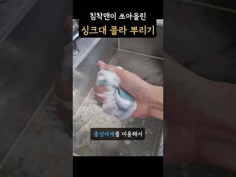 침착맨이 쏘아올린 '콜라 뿌리기',  그 효과는?