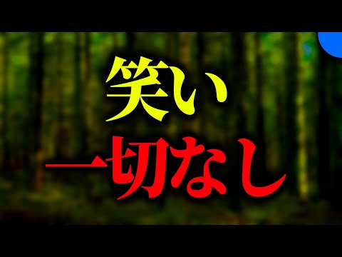 絶対にふざけずに笑わせます