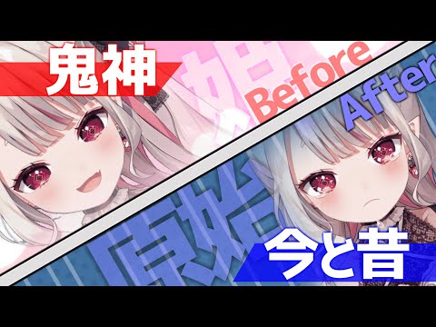 【なら虐シリーズ】鬼神の今と昔【にじさんじ/奈羅花/切り抜き】