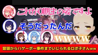 【ホロライブ】ハゲーボー事件で笑いをかっさらうロボ子さん【切り抜き】