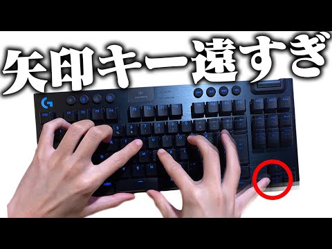 【AutoHotKey】キーボードのキー配置に不満がある人が見る動画