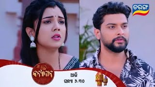 Kanyadan। 17th Jan 2025। EP 87 review। କନ୍ୟାଦାନ। ଆରଧ୍ୟାଙ୍କ ପପା ଅର୍ଜୁନଙ୍କୁ ଏକ ଶକ୍ତ ଚାପୁଡ଼ା ମାରିଲେ