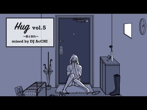 日本語chill mix【Hug Vol.5〜夜と別れ〜】HipHop.R&B.CityPop.Pops 歌詞付き