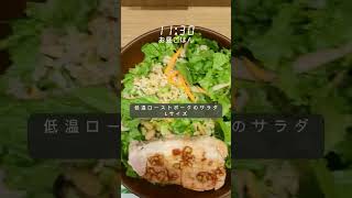 \ １５５cm ４０kg  /  帰省中の食事vlog day１ #ダイエットvlog #食べて痩せる #ダイエットごはん #痩せる習慣 #ダイエット中の食事 #1日の食事 #食事vlog