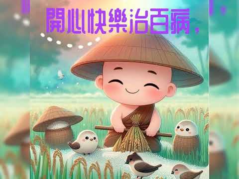 願你順心愉悅，幸福快樂伴隨你~朋友早安