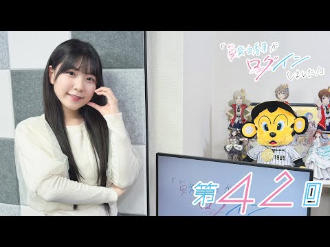 《龍が如く 極 #07》安齋由香里がログインしました！（第42回）