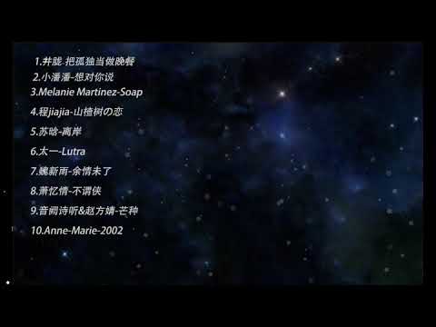 【抖音神曲2019.8.23】抖音流行歌曲 2019 TIK TOK抖音音樂熱門歌單 2019年抖音最火流行歌曲推荐 2019最新 + 抖 音 音乐 + 抖音歌單 + 抖音2019歌曲