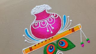 Simple Krishna janmashtami rangoli designs|rangoli for janmashtami|gokulashtami रंगोली|dahi handi