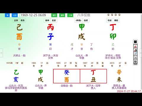 官星有理会，正处级#八字 #命理 #算命 #运势