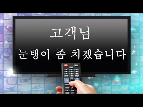 인터넷+TV 가입할때마다 이것 몰라서 업체가 눈탱이 칩니다! 호구 안되려면 이건 꼭 알아두세요!!