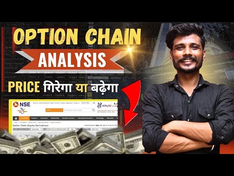 Option Chain से  Resistance And Support कैसे Draw करें ? | Option Chain Analysis