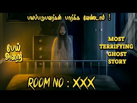 இந்த அறையில் சத்தம் கேட்டால் கண்டு கொள்ளாதீர்கள் ! The Room | Ghost Story