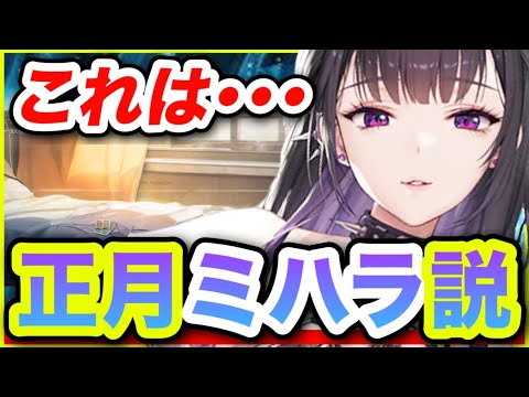 【メガニケ】新CDKキター❗️新年ニケはまさかの⁉️【NIKKE】