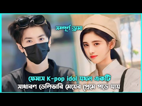 রোমান্টিক লাভ স্টোরি 💖 One Fine Week Movie Explain in Bangla || Korean Drama Bangla 🟤 Movie Story SJ