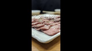 【東京/鹿浜】時の首相も並んだ伝説の老舗焼肉店『スタミナ苑』