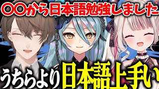 【KR勢】ハリさんの日本語の勉強方法に驚く社長と奈羅花【加賀美ハヤト/奈羅花/ハリ/にじさんじ/切り抜き/にじさんじカスタム/APEX】