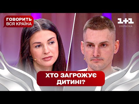 Шокуюче викрадення немовляти! Хто винен: мати чи тато | Говорить вся країна