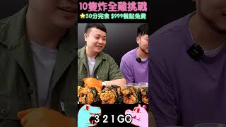 ｜美食｜吃播｜大食い｜food｜mukbang｜大胃王