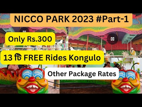 Nicco Park.#Part1.Nicco park kolkata.Kolkata Nicco park.Nicco park rides.Nicco park free rides.